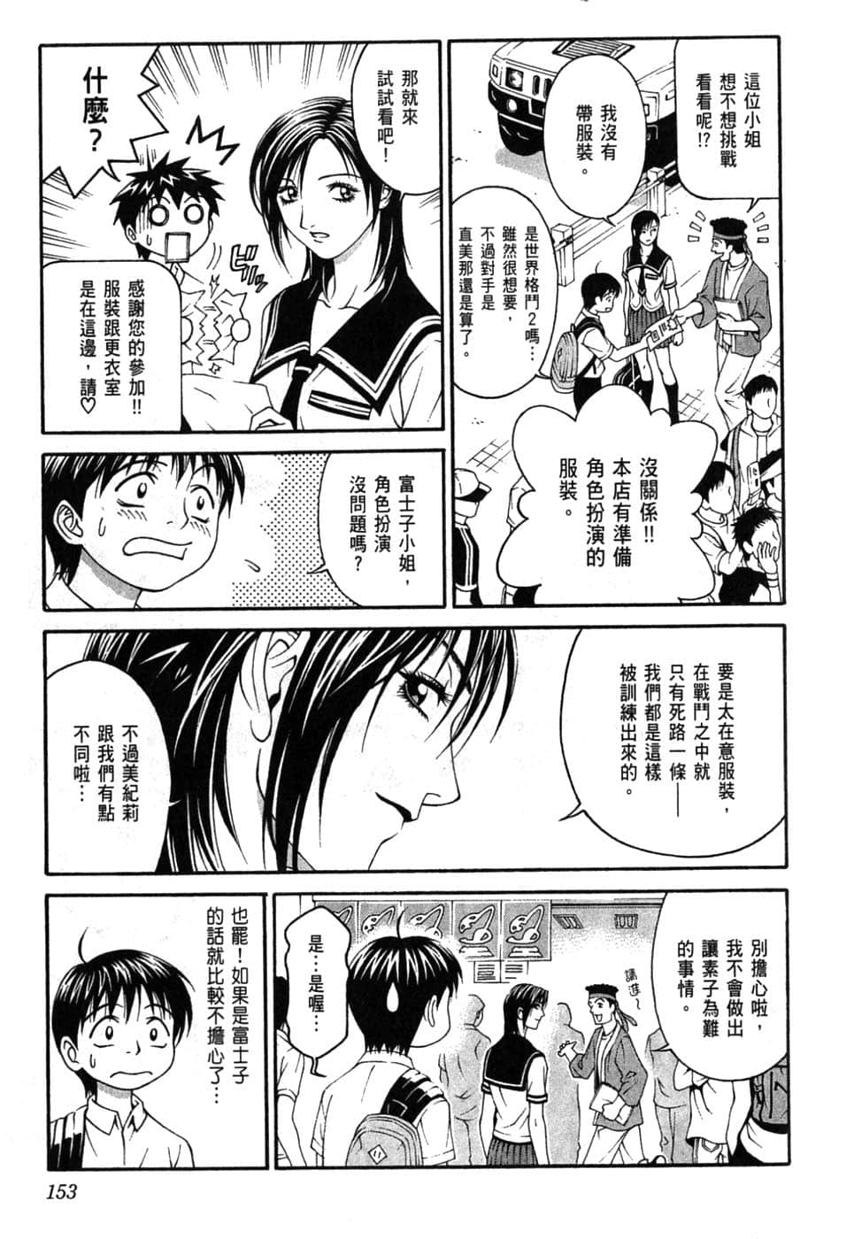 Page 157