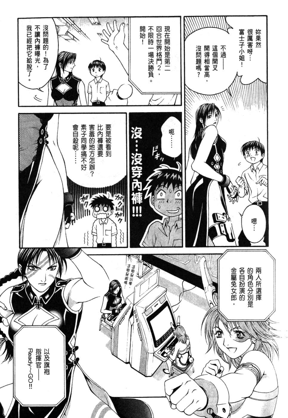 Page 159
