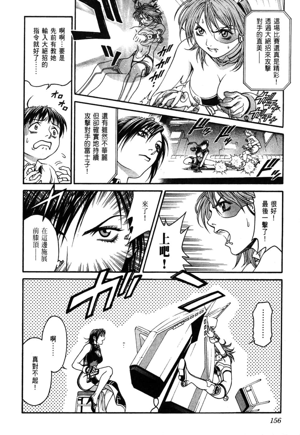 Page 160