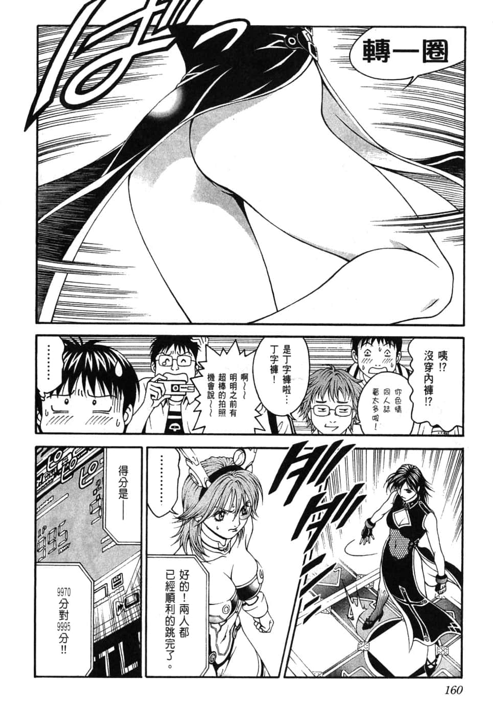 Page 164