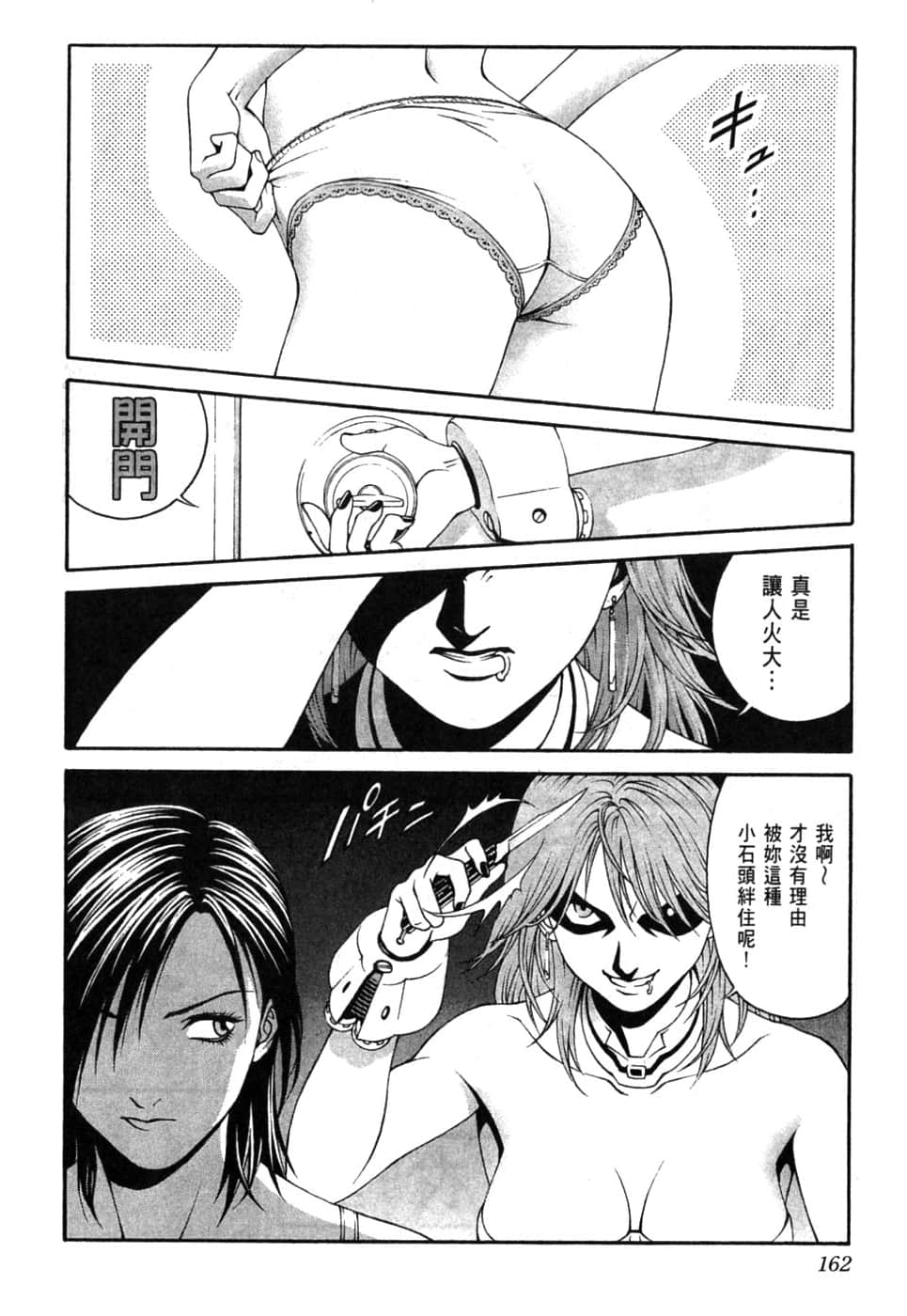 Page 166