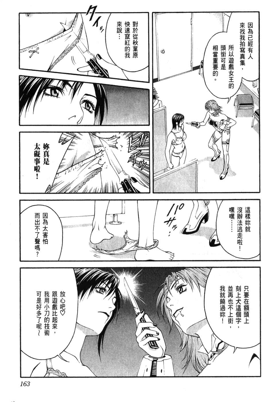 Page 167