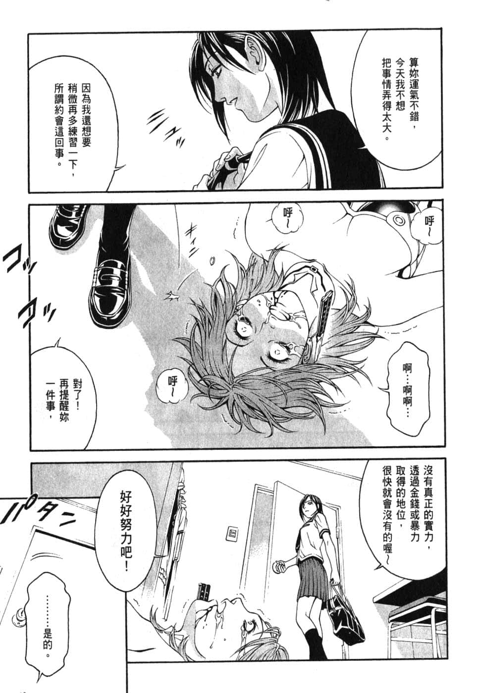 Page 171