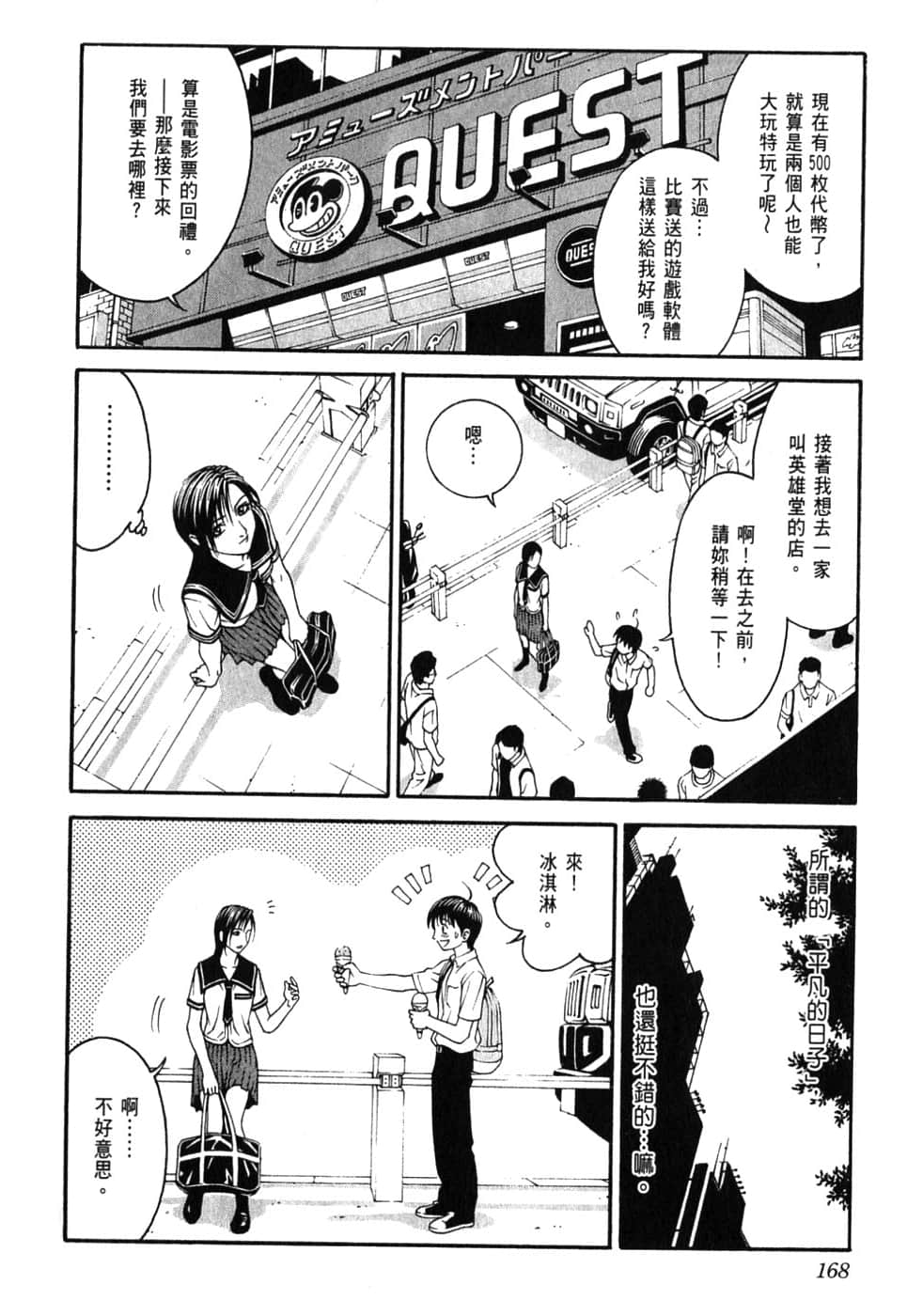 Page 172