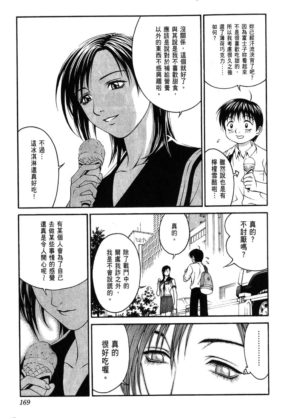Page 173