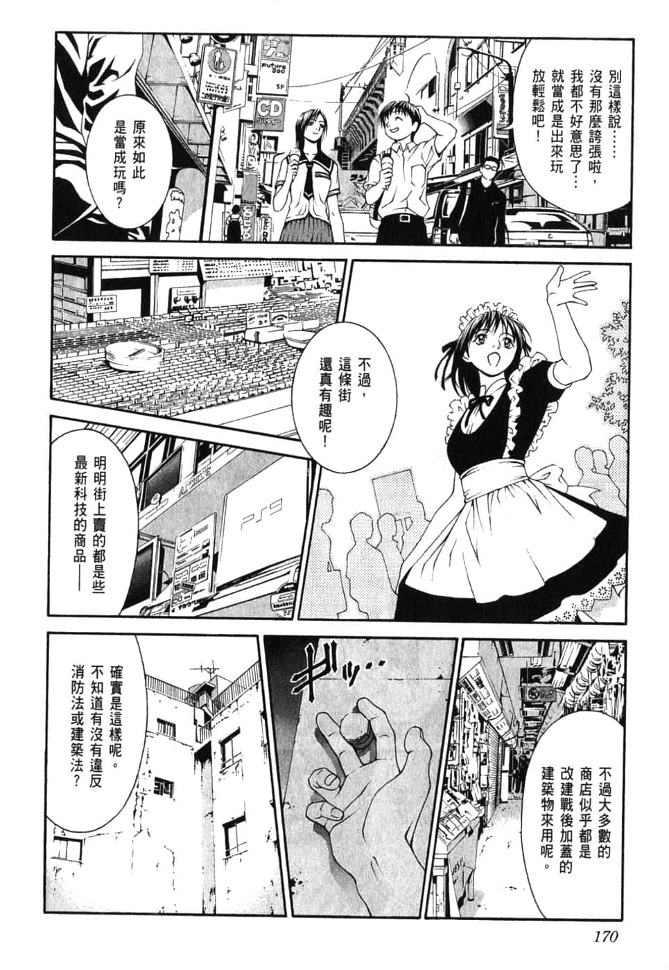 Page 174
