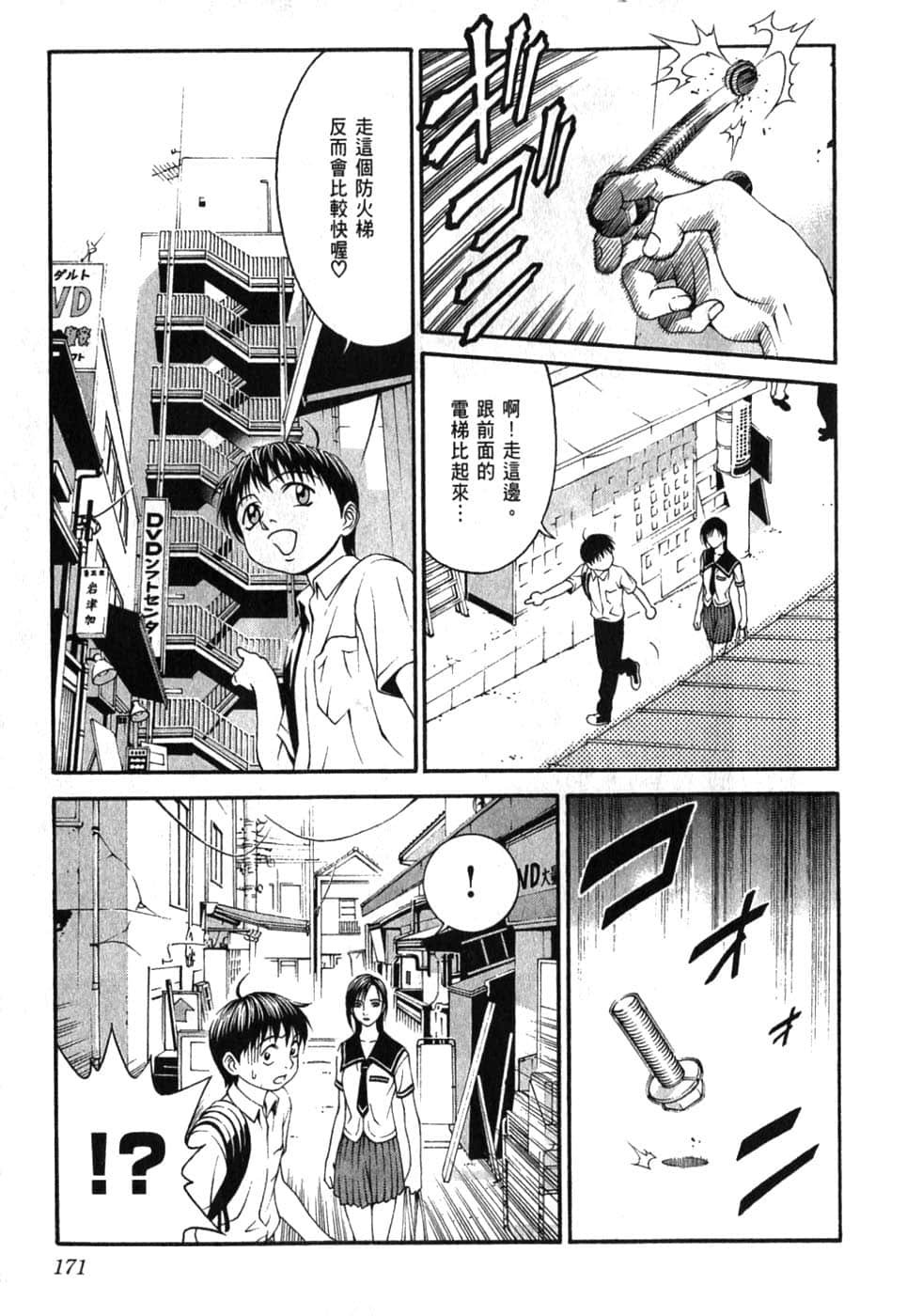 Page 175