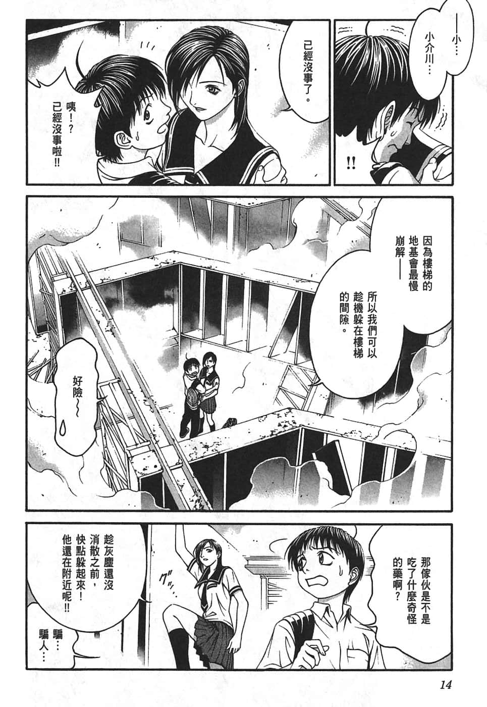 Page 18