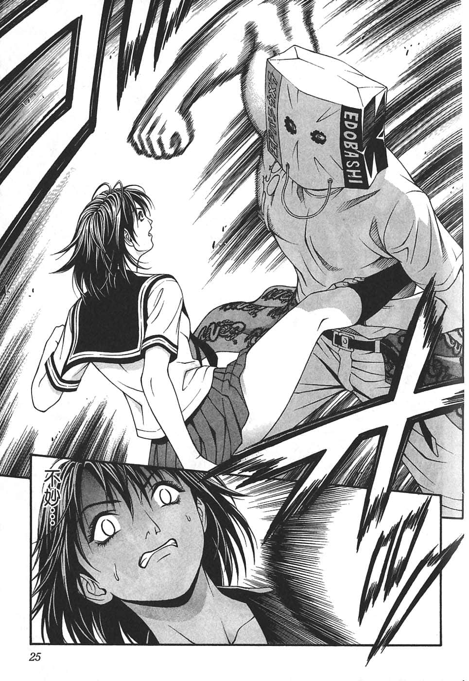 Page 29