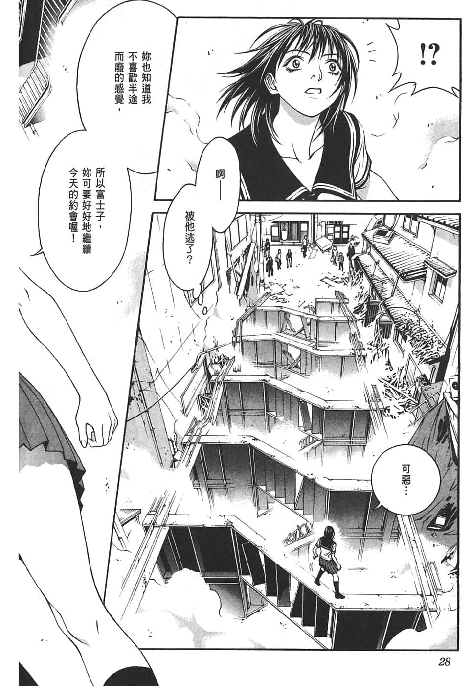 Page 32