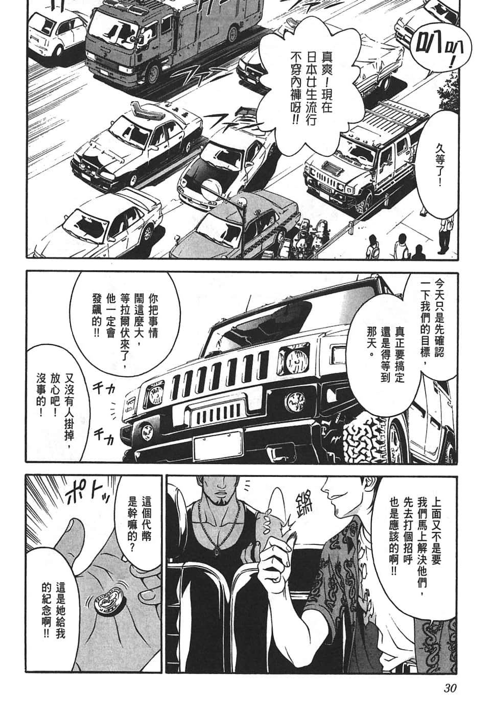 Page 34