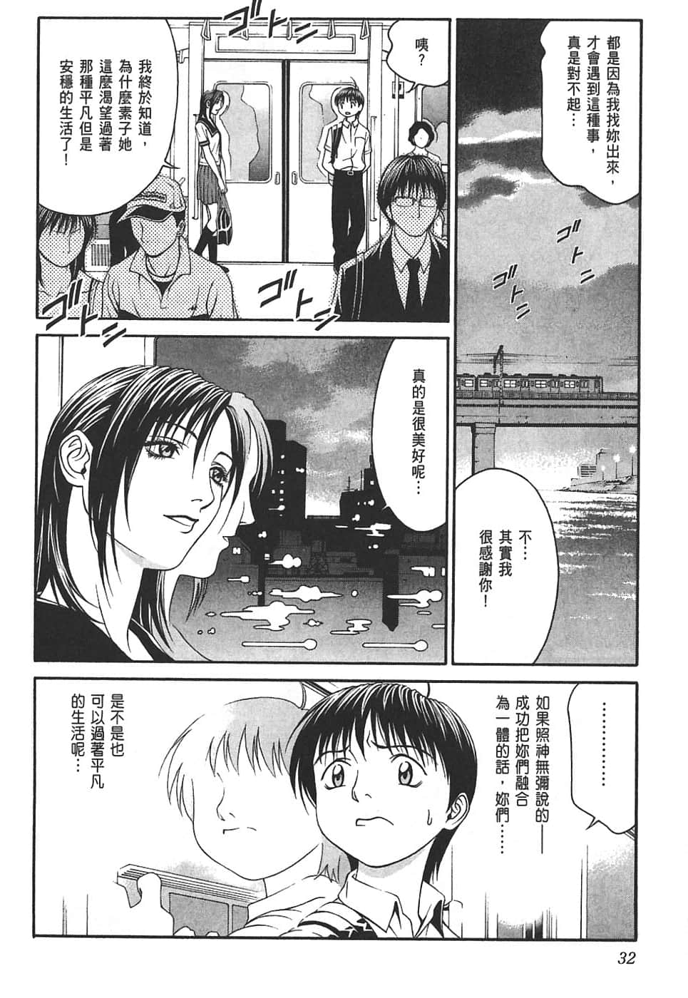 Page 36