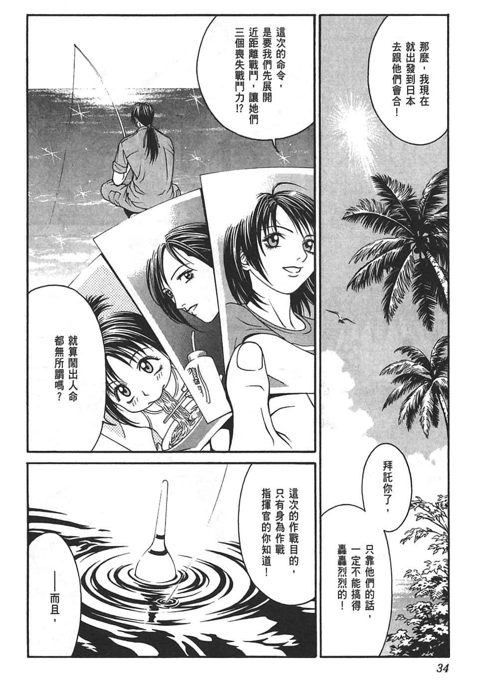 Page 38