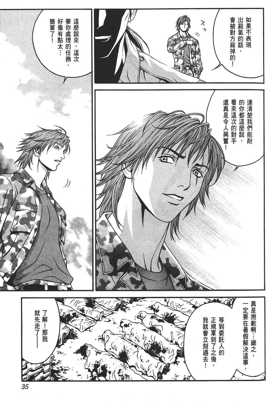 Page 39