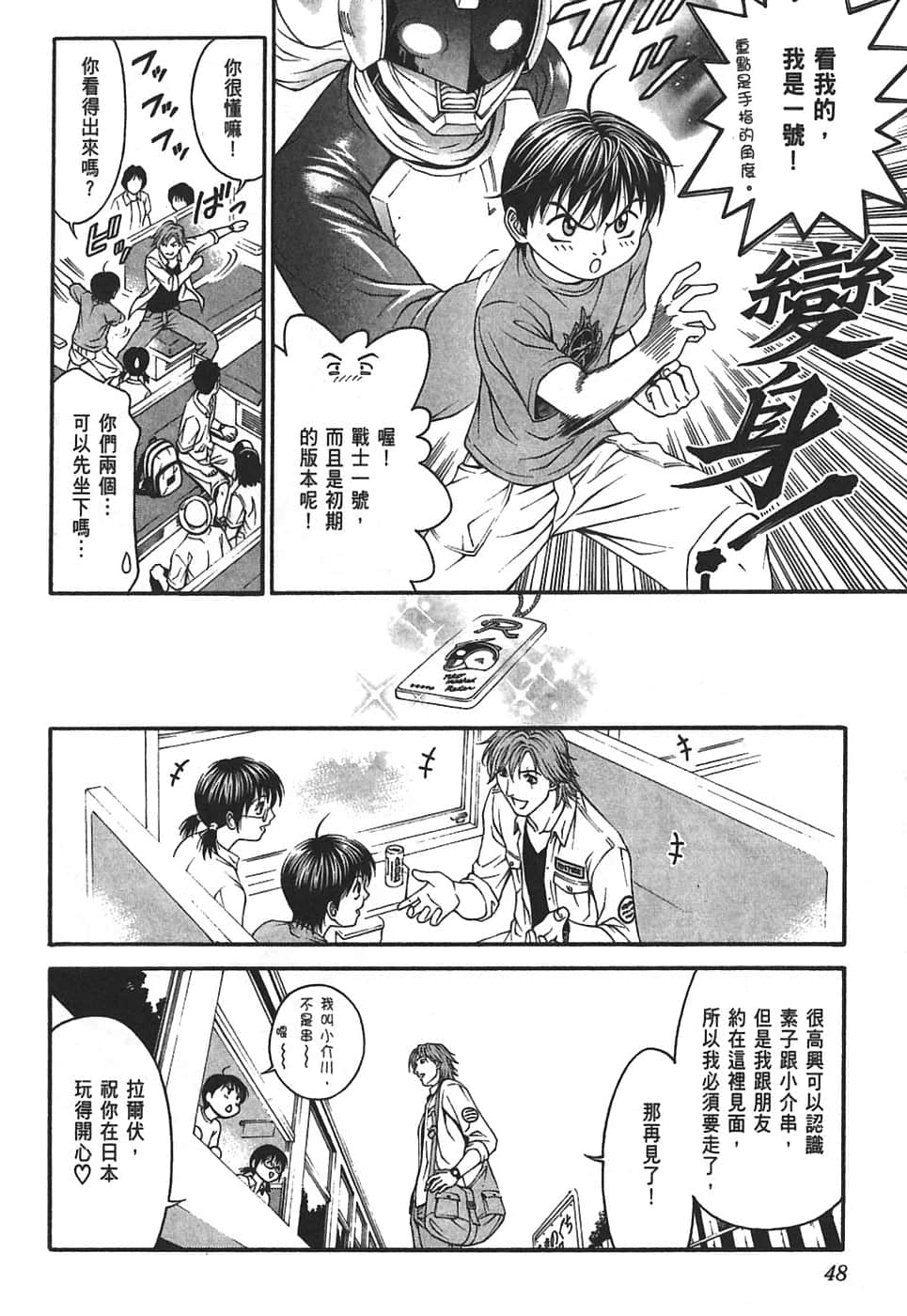Page 52