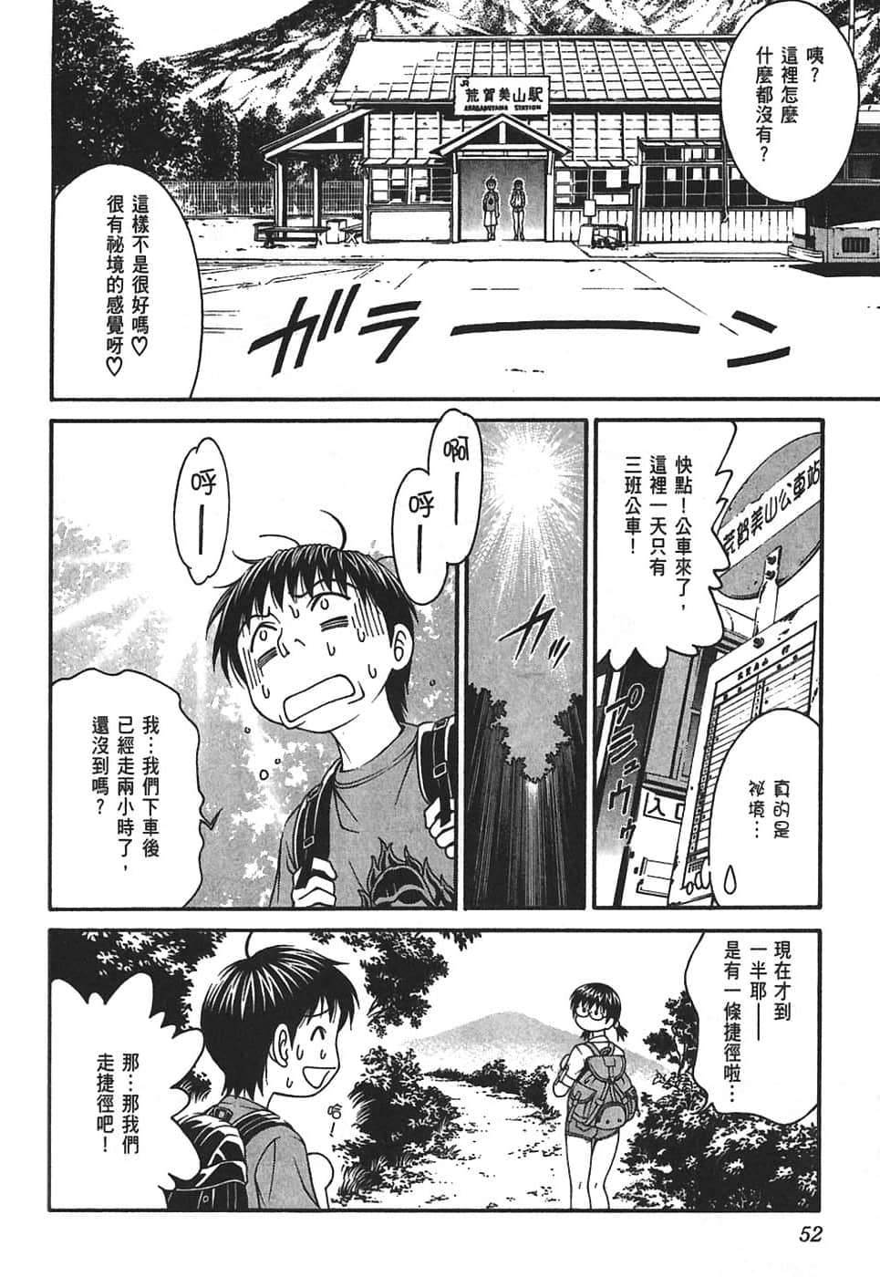 Page 56