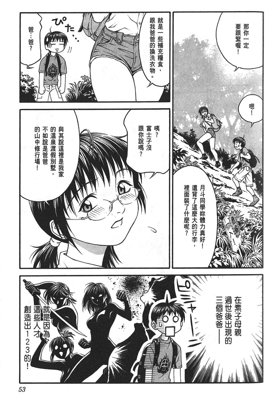 Page 57
