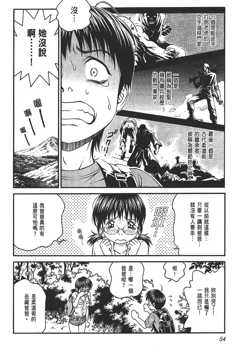Page 58