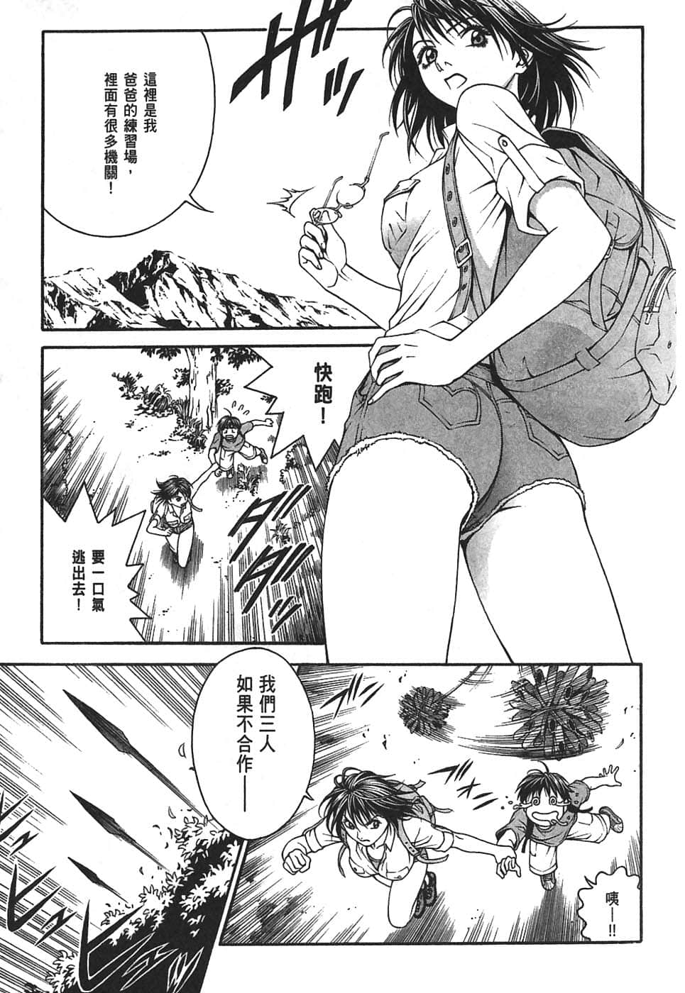 Page 61