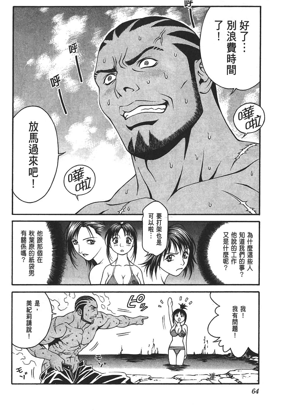 Page 68