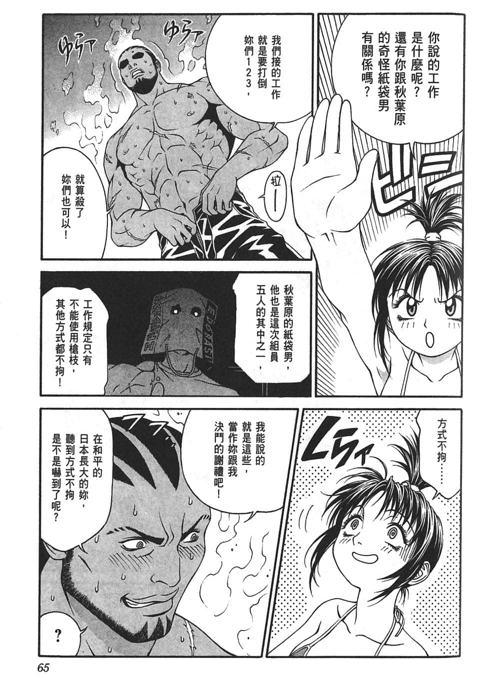 Page 69