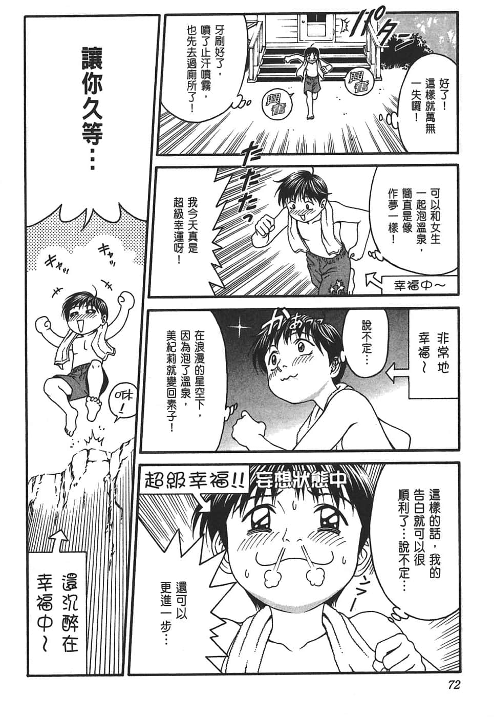 Page 76