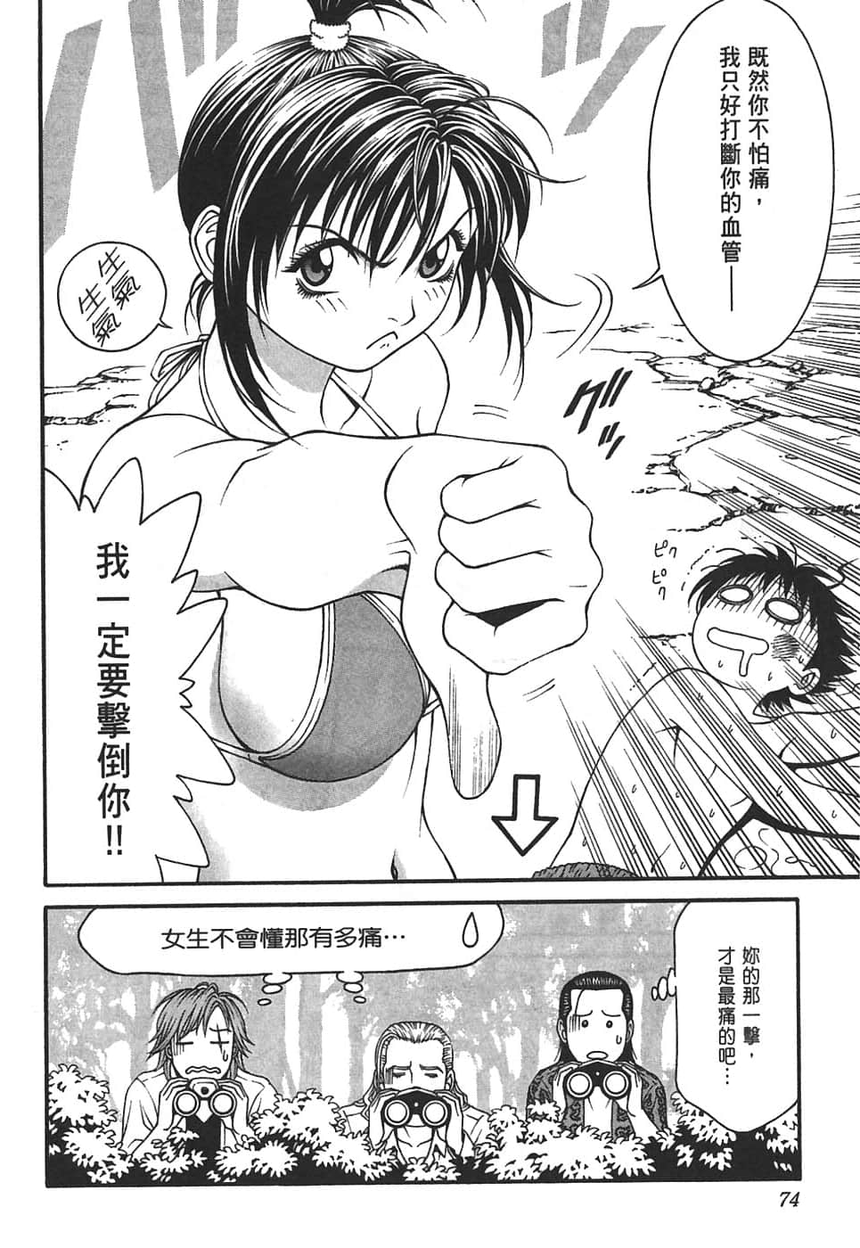 Page 78