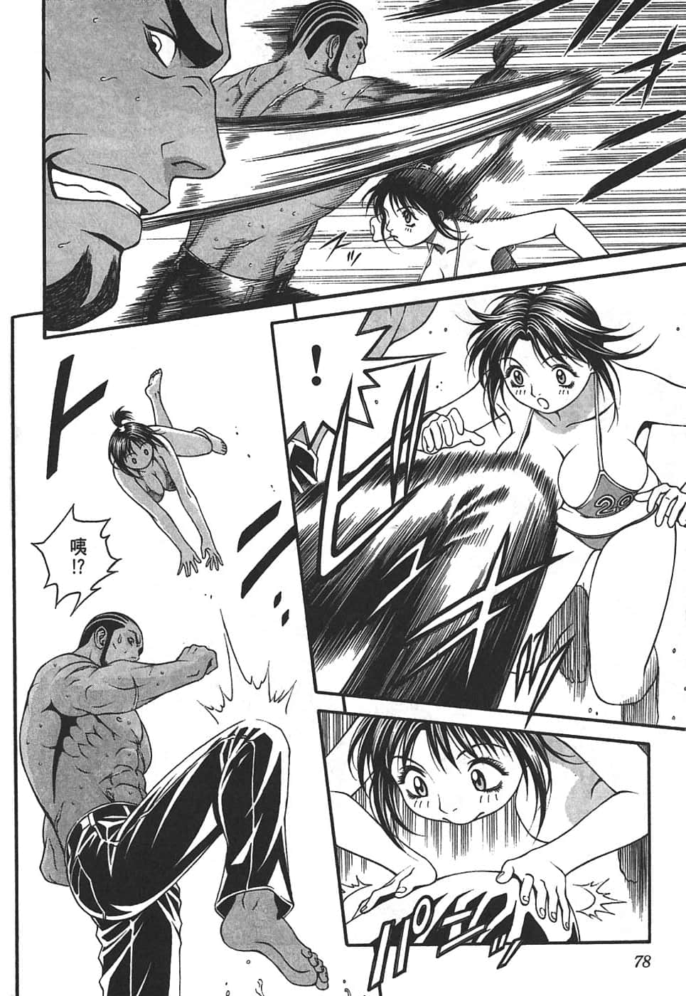 Page 82