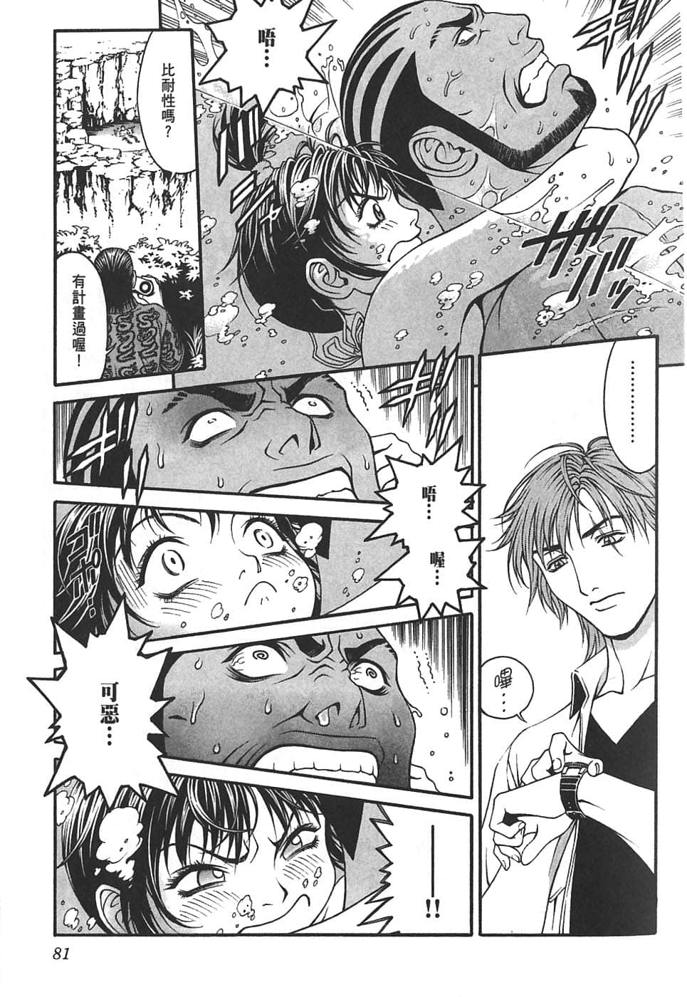 Page 85