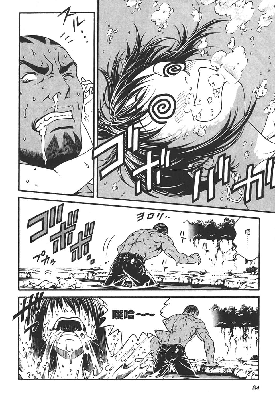 Page 88