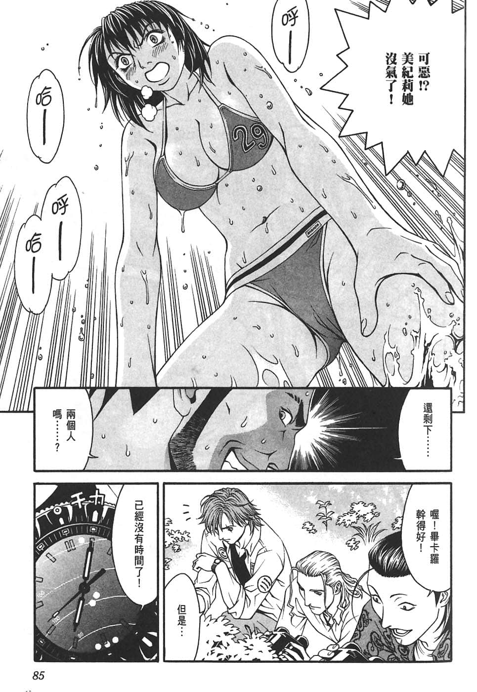 Page 89