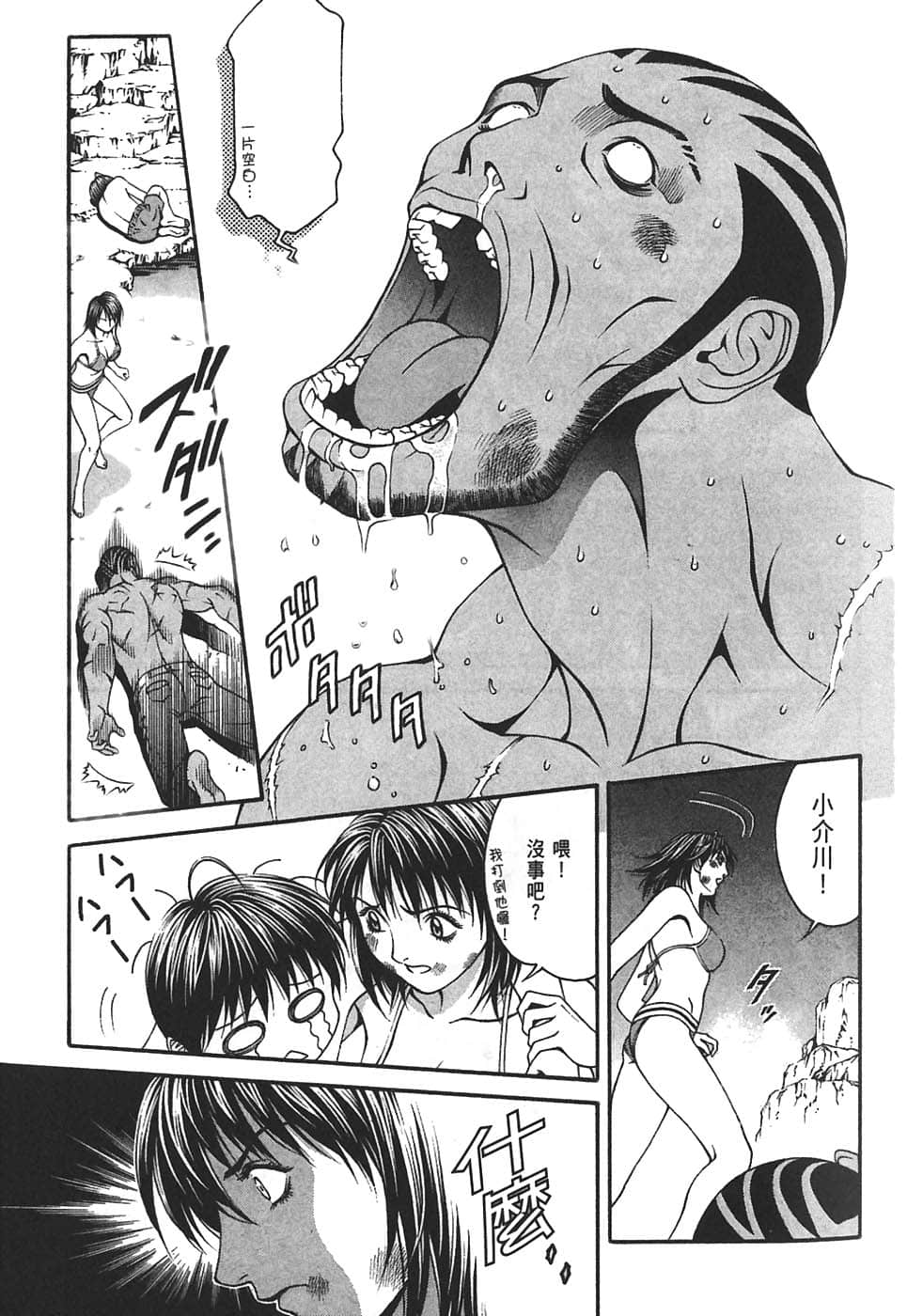 Page 97