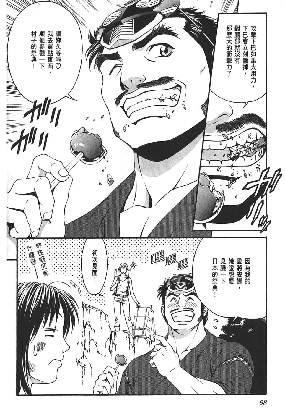 Page 102