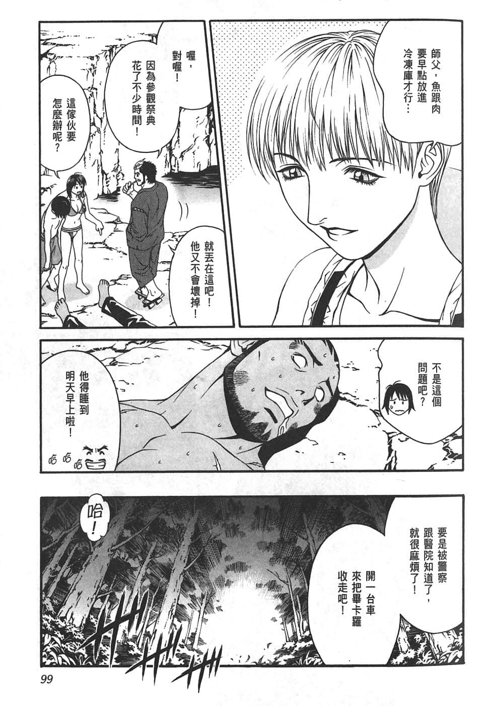Page 103