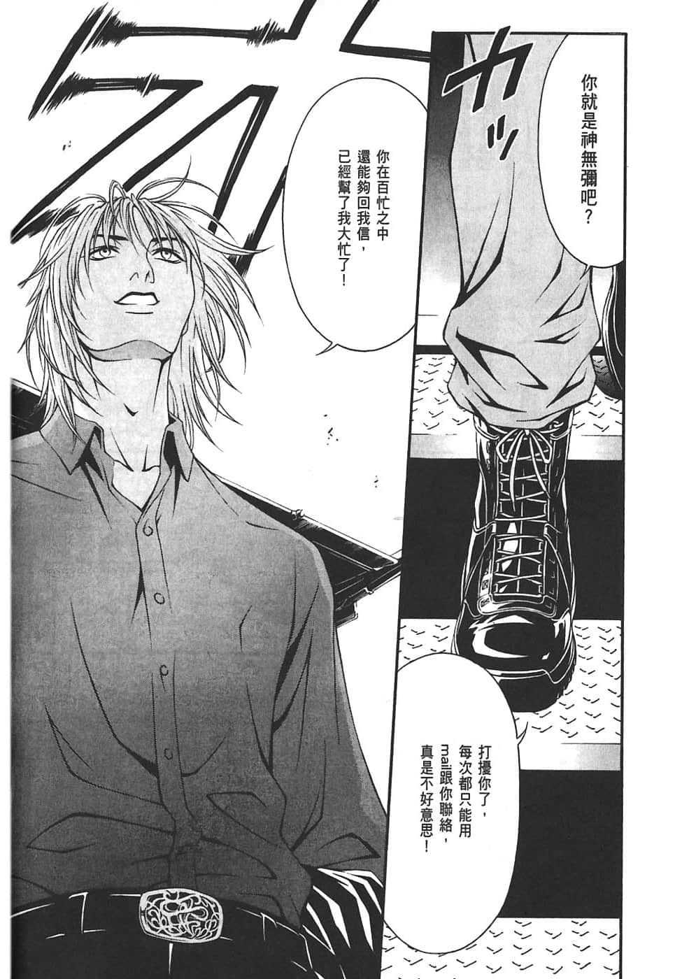 Page 104