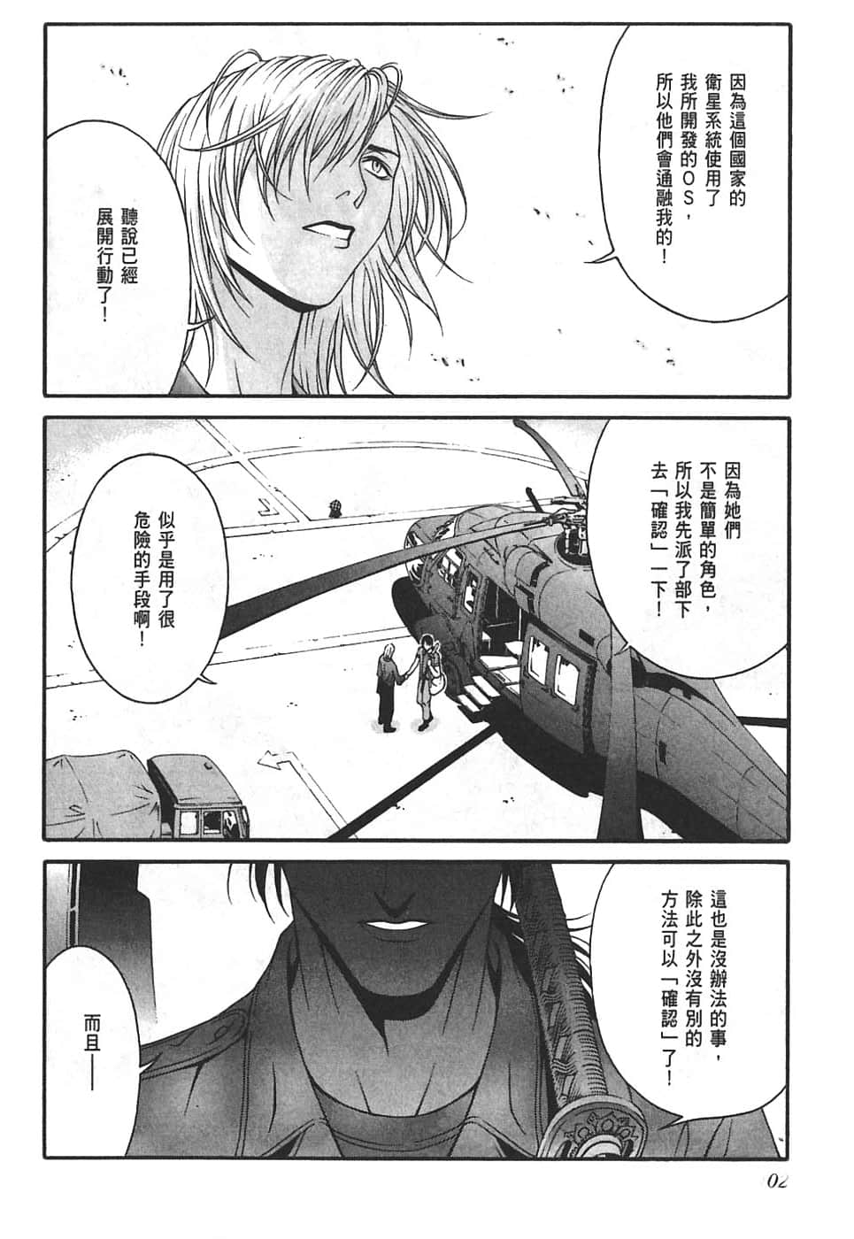 Page 106