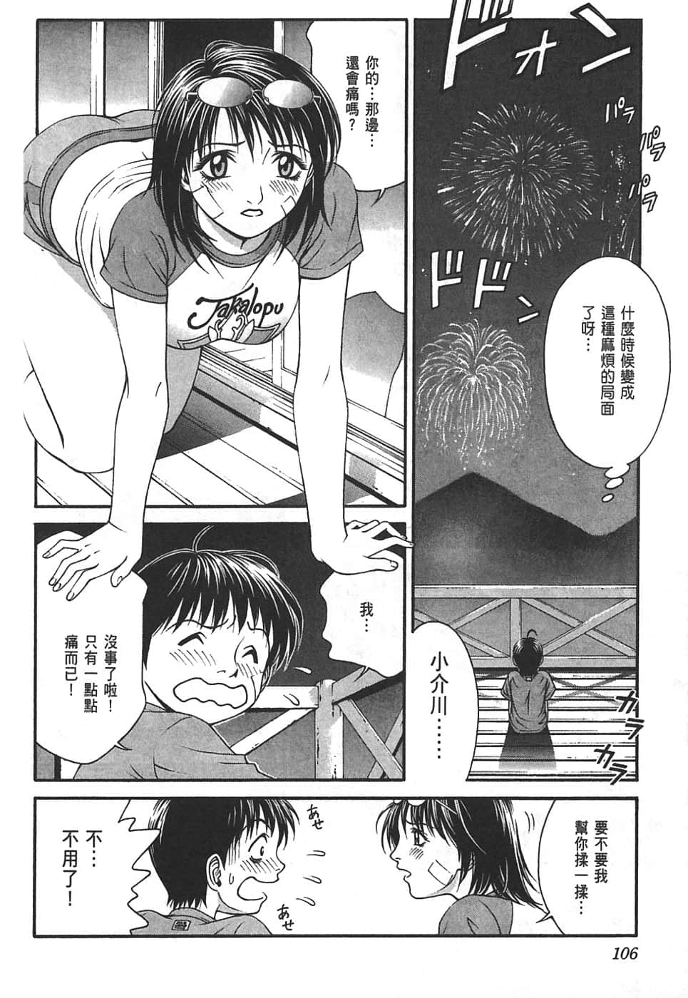 Page 110