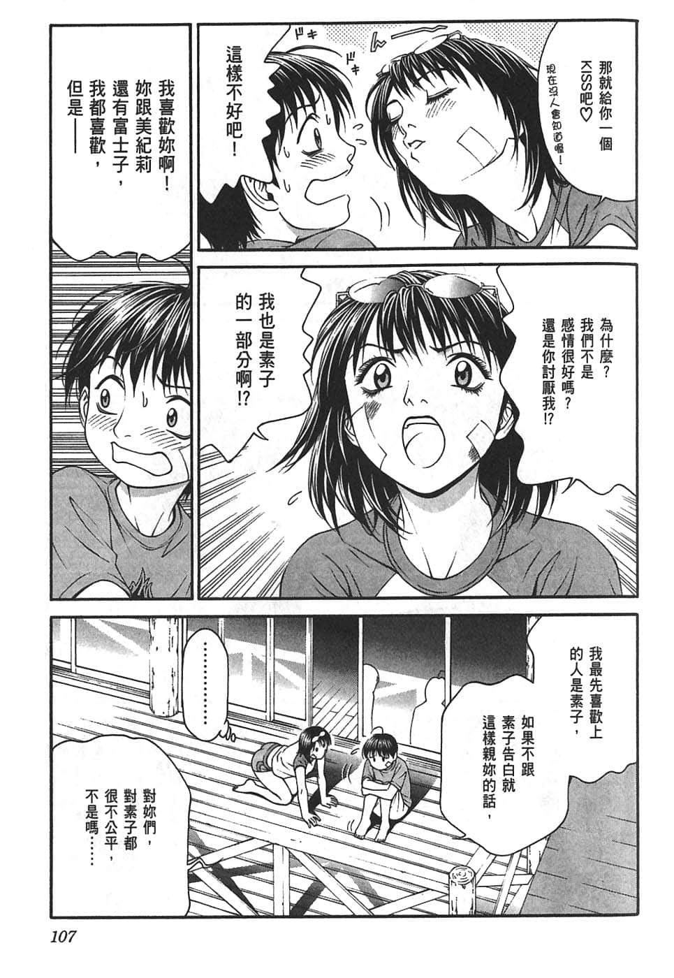 Page 111