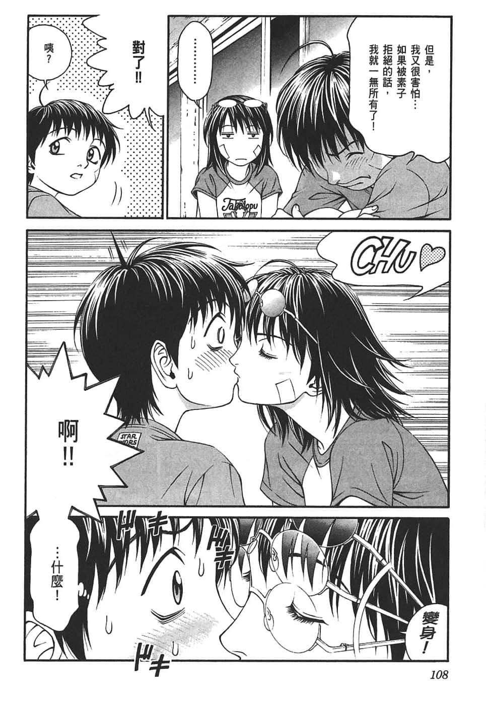 Page 112