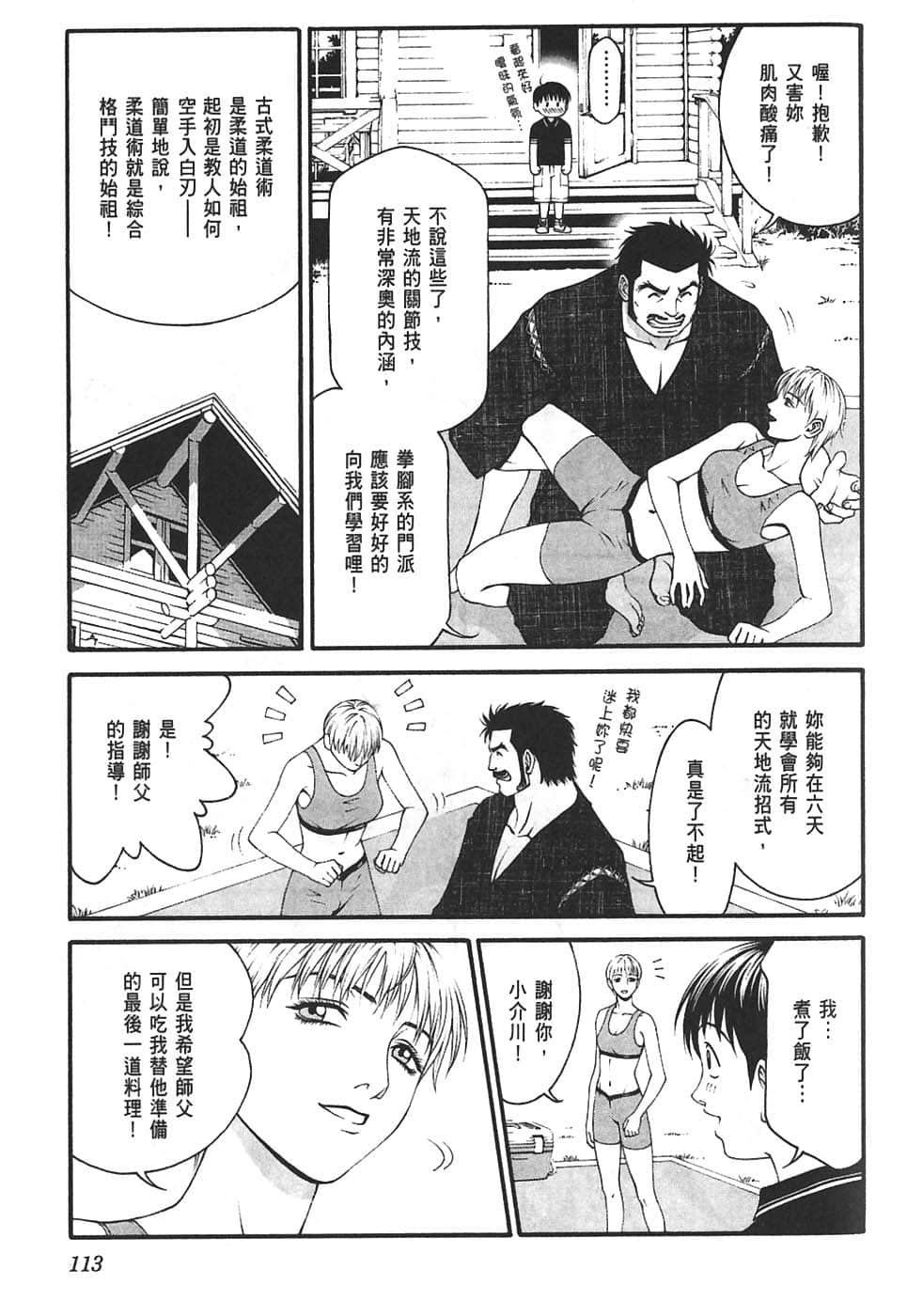 Page 117
