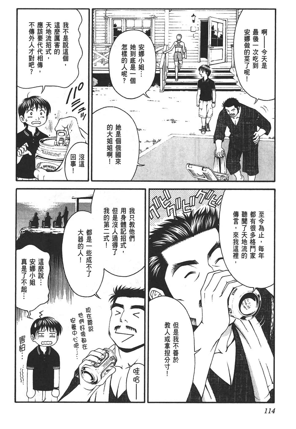 Page 118