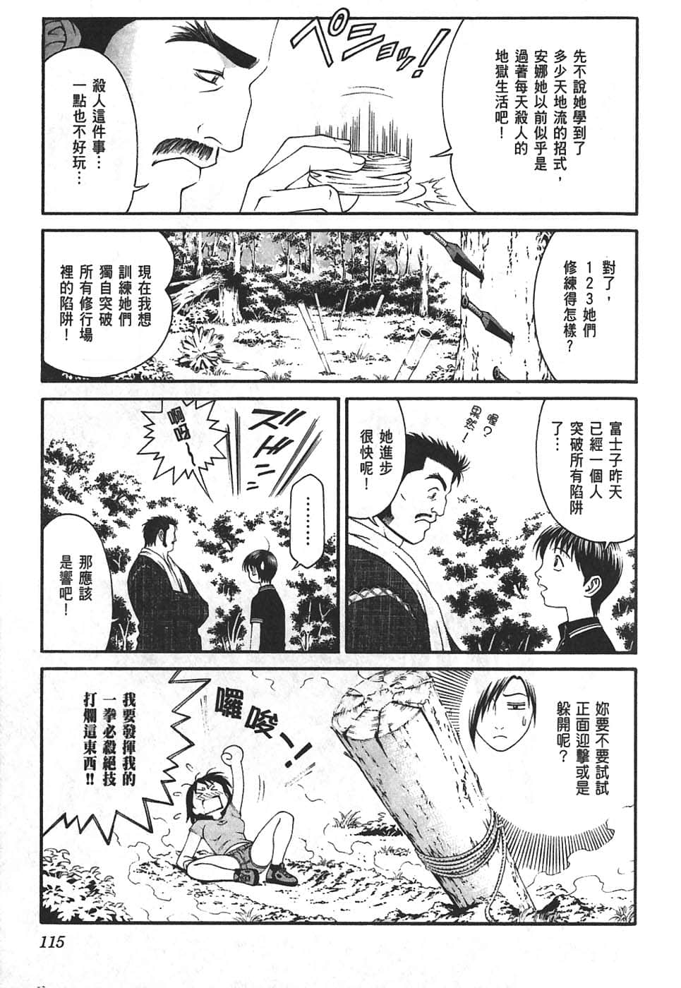 Page 119