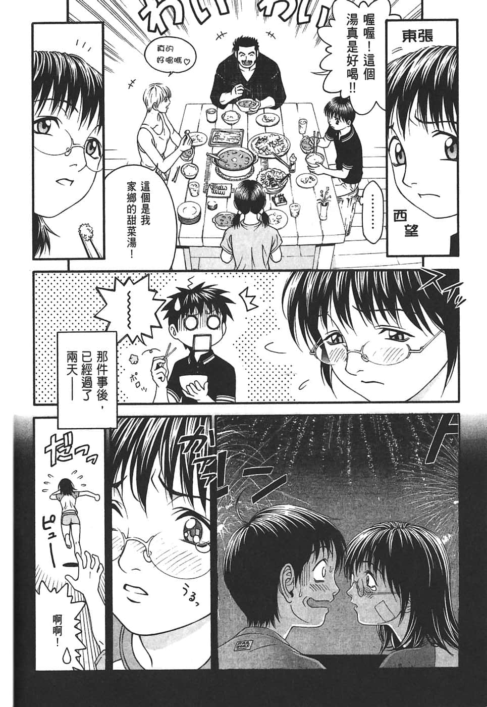 Page 120