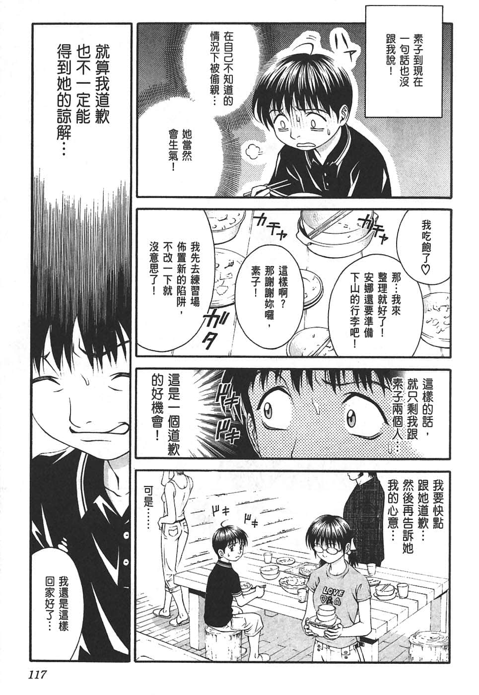 Page 121