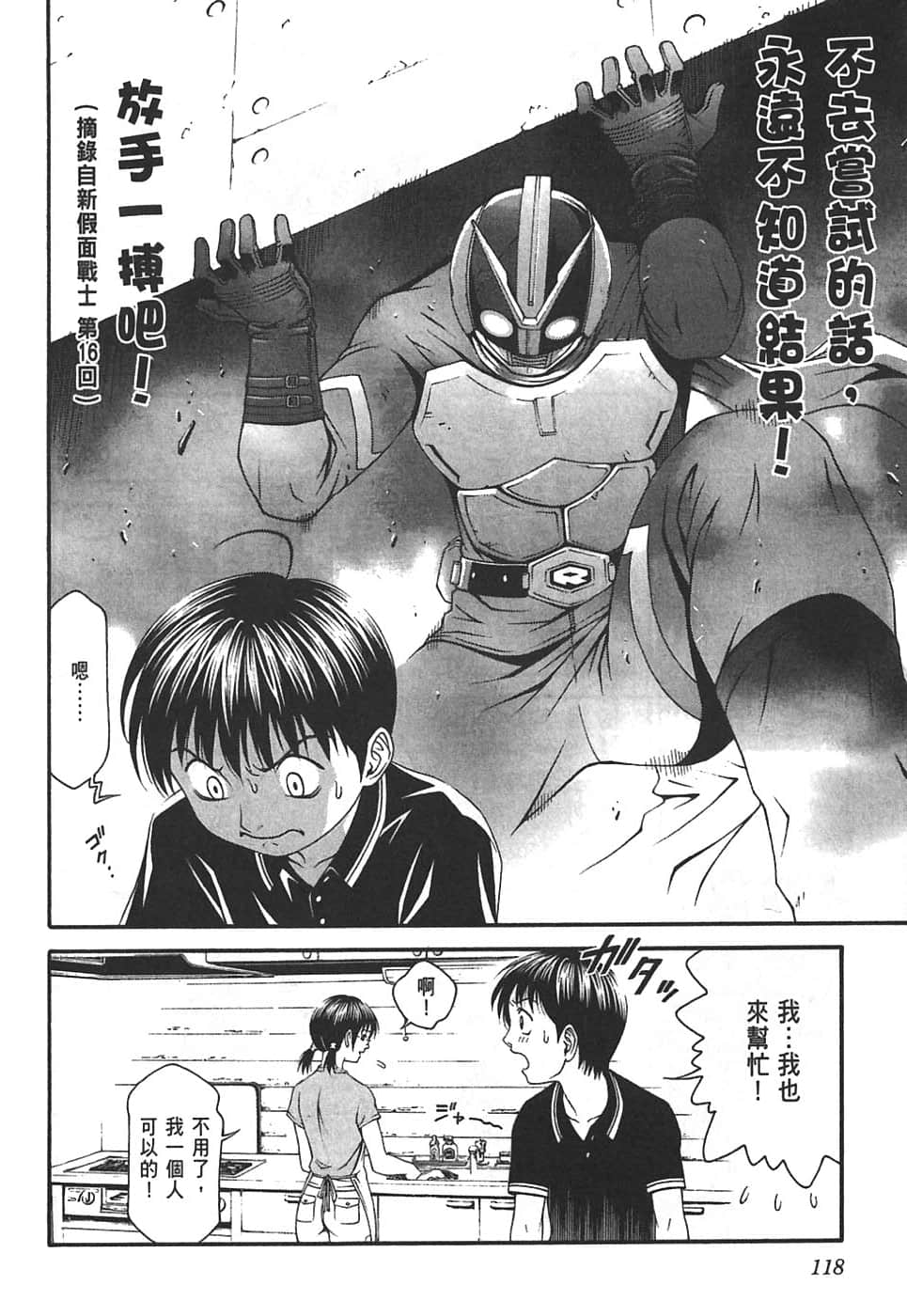 Page 122