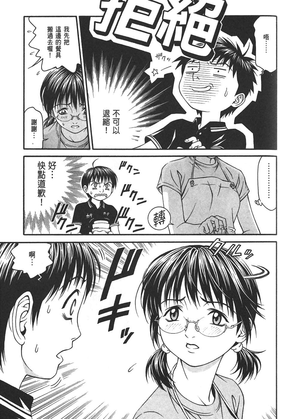 Page 123