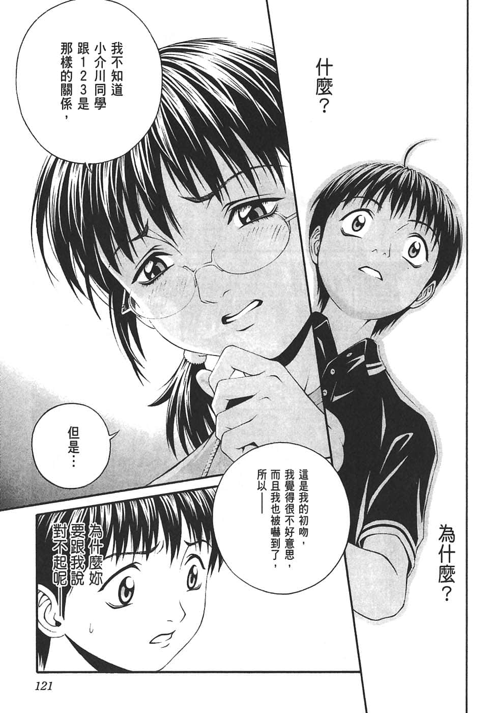 Page 125