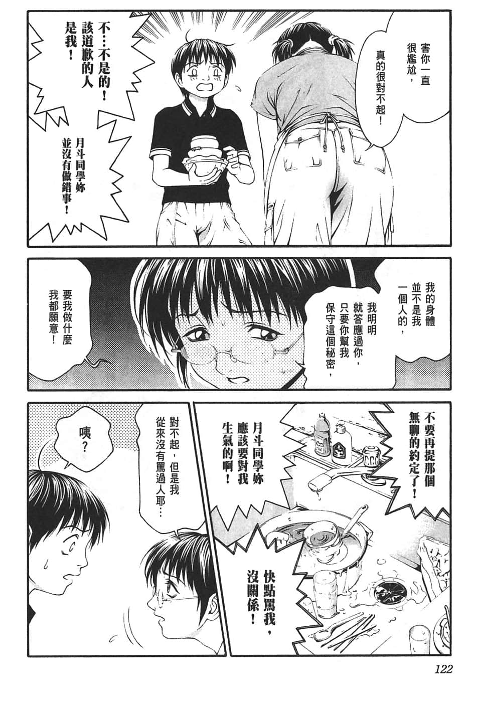 Page 126