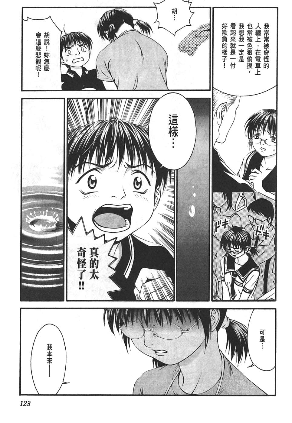 Page 127