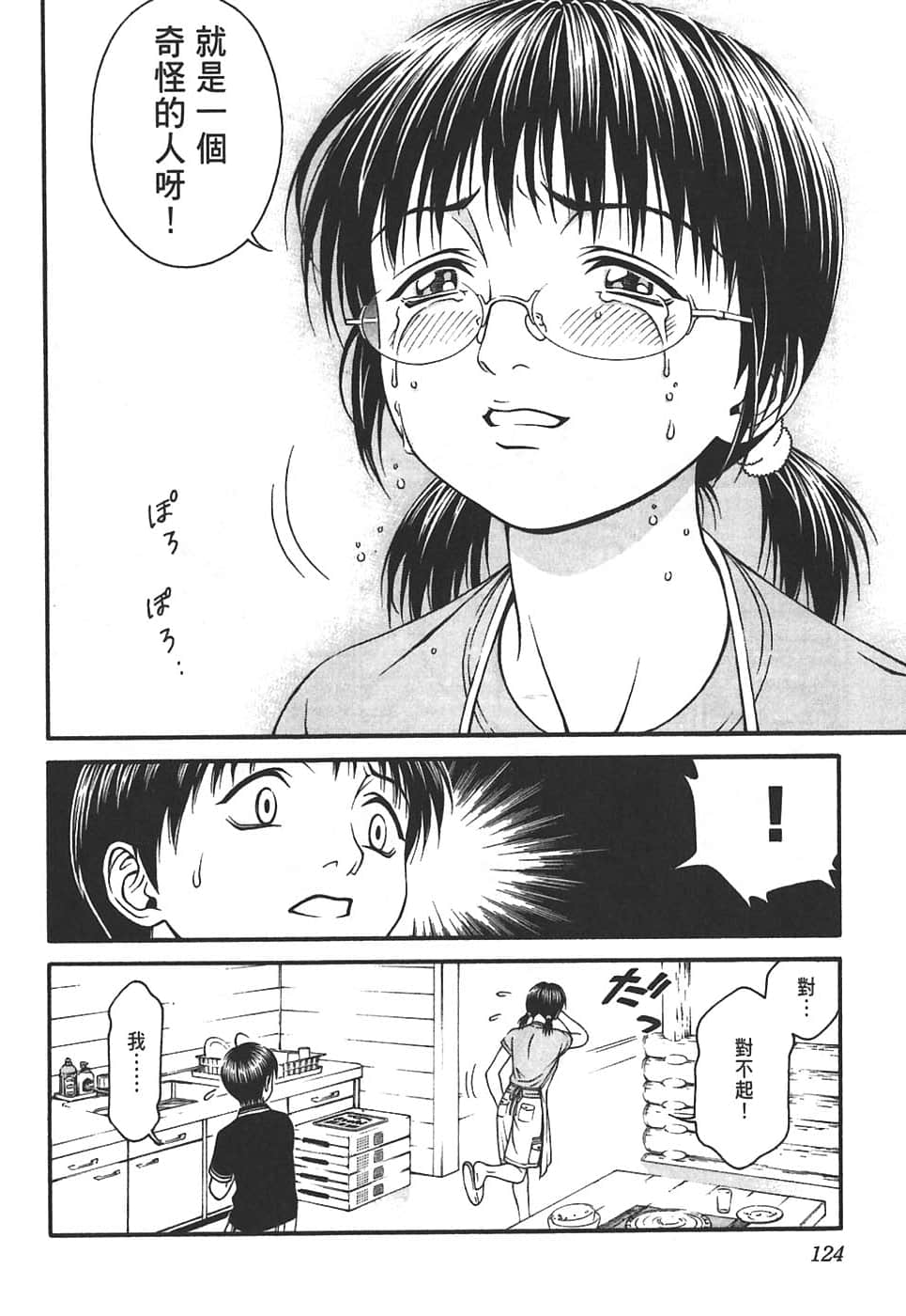 Page 128